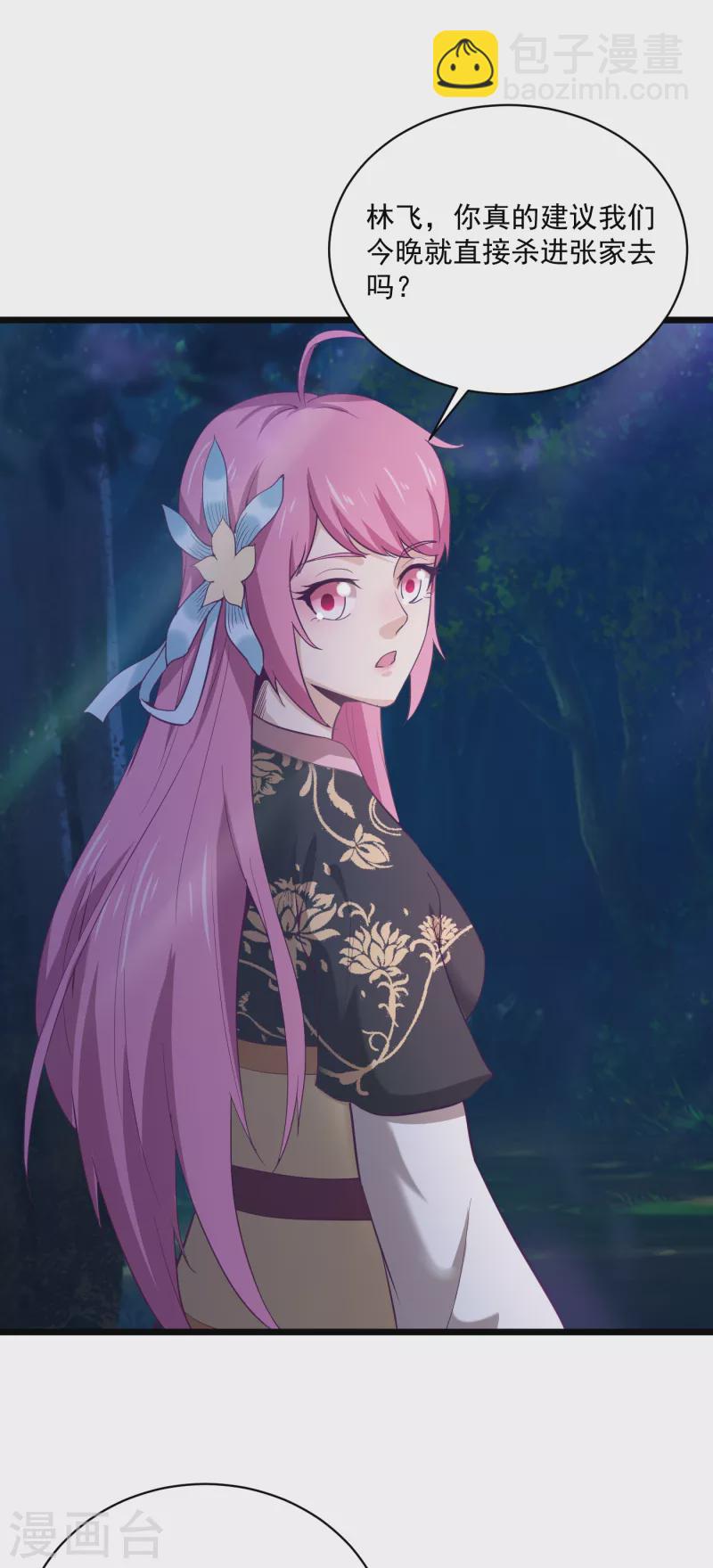 武神至尊 - 第73話 復仇審判 - 2