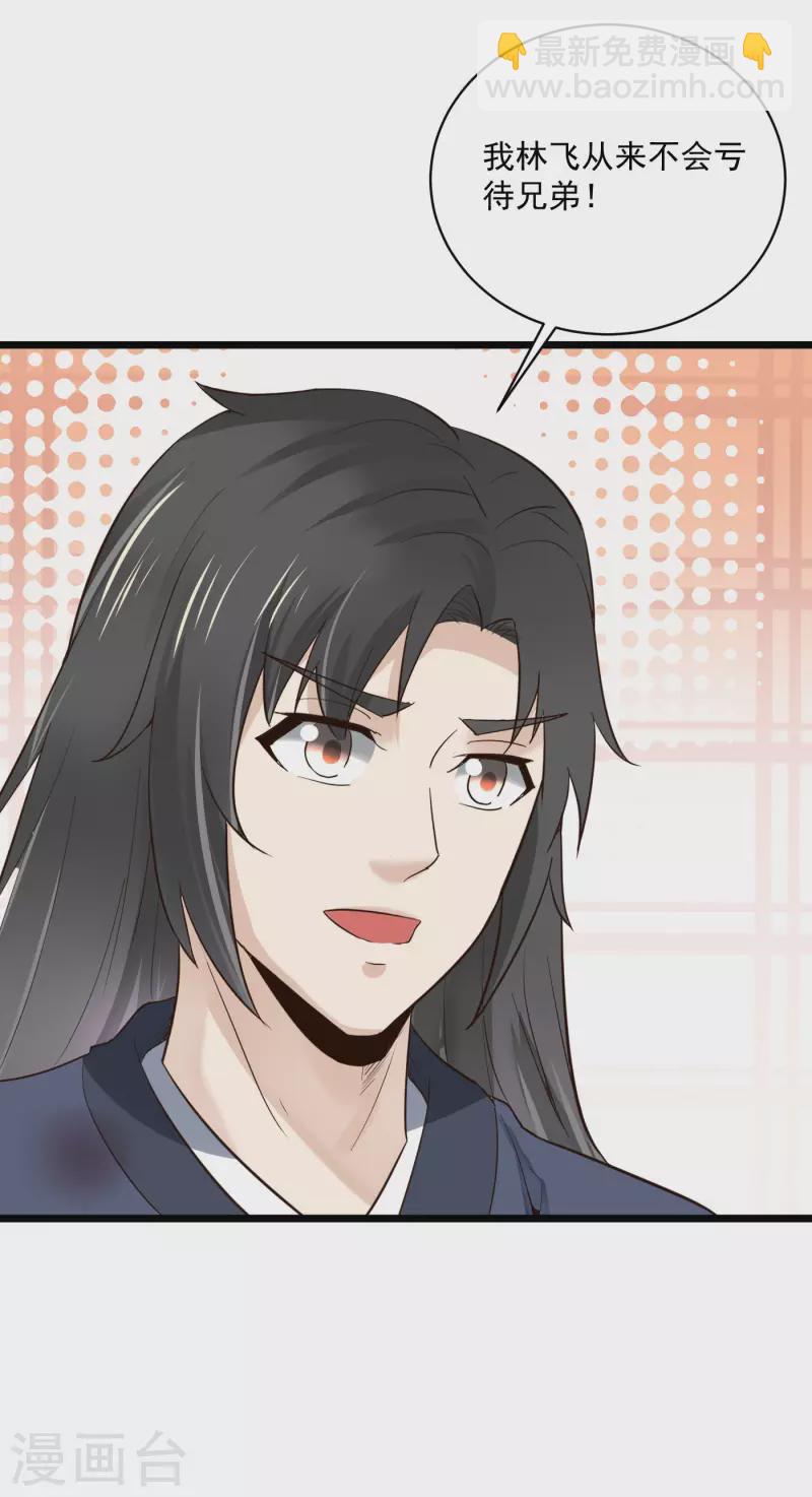 最终话 归来-第86话