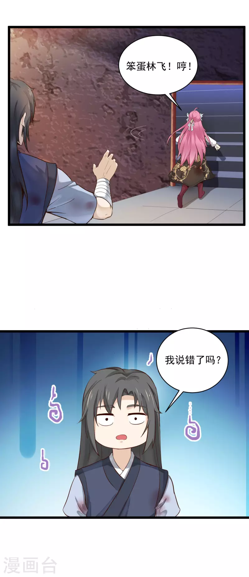 最终话 归来-第86话