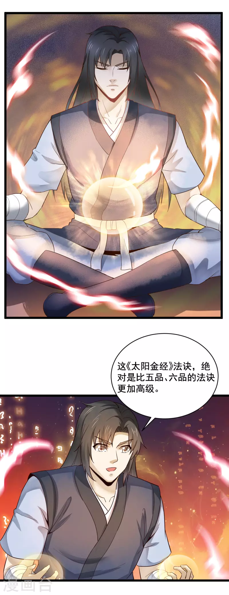 最终话 归来-第86话