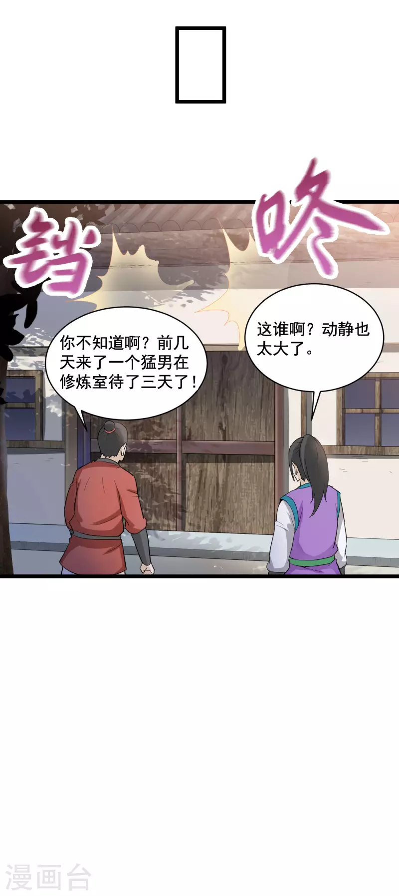 最终话 归来-第86话