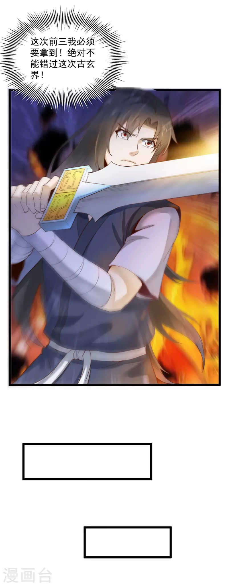 最终话 归来-第86话