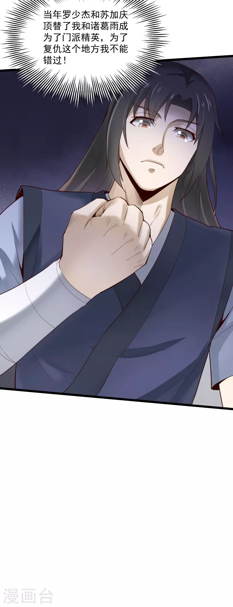 最终话 归来-第86话