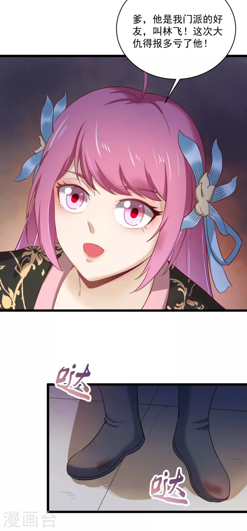 最终话 归来-第86话