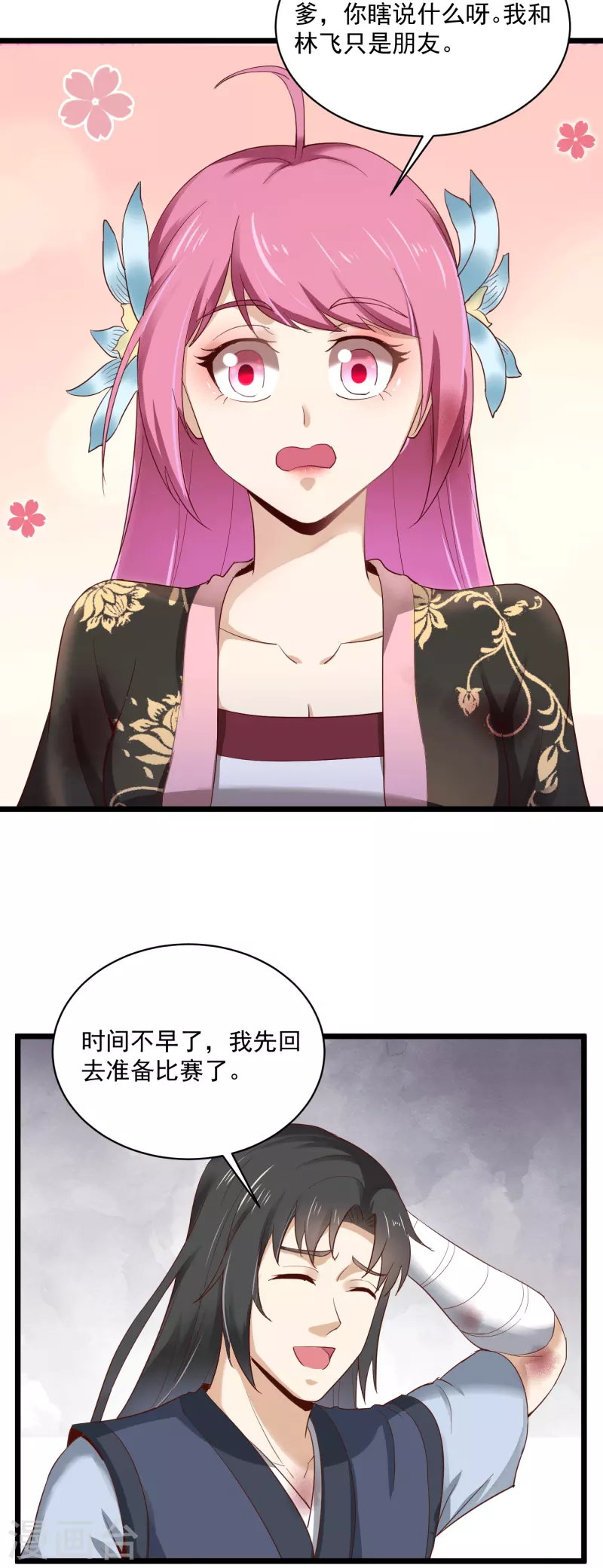 最终话 归来-第86话