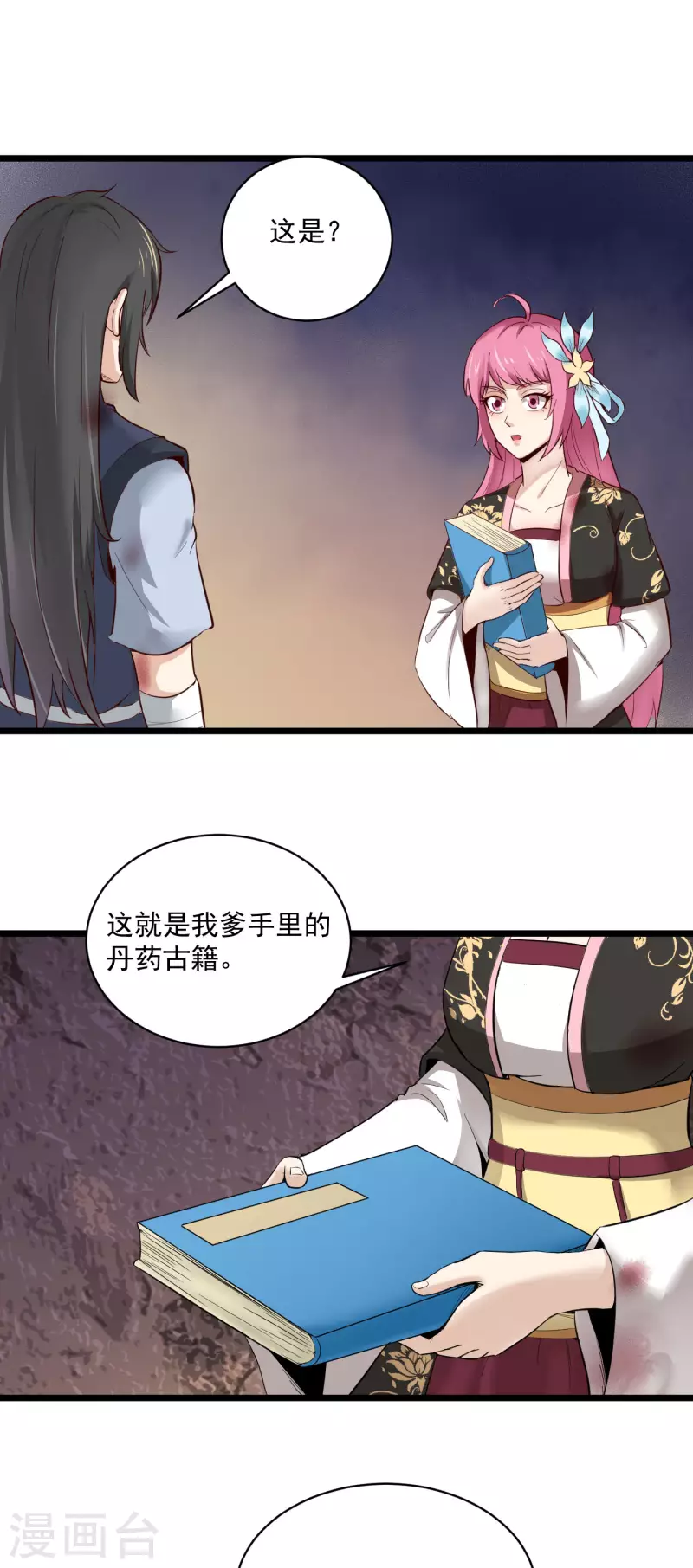 最终话 归来-第86话