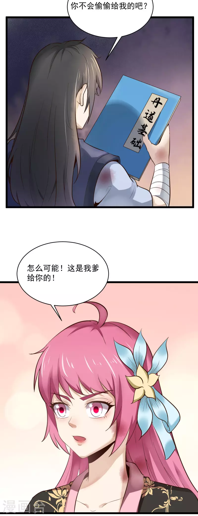 最终话 归来-第86话