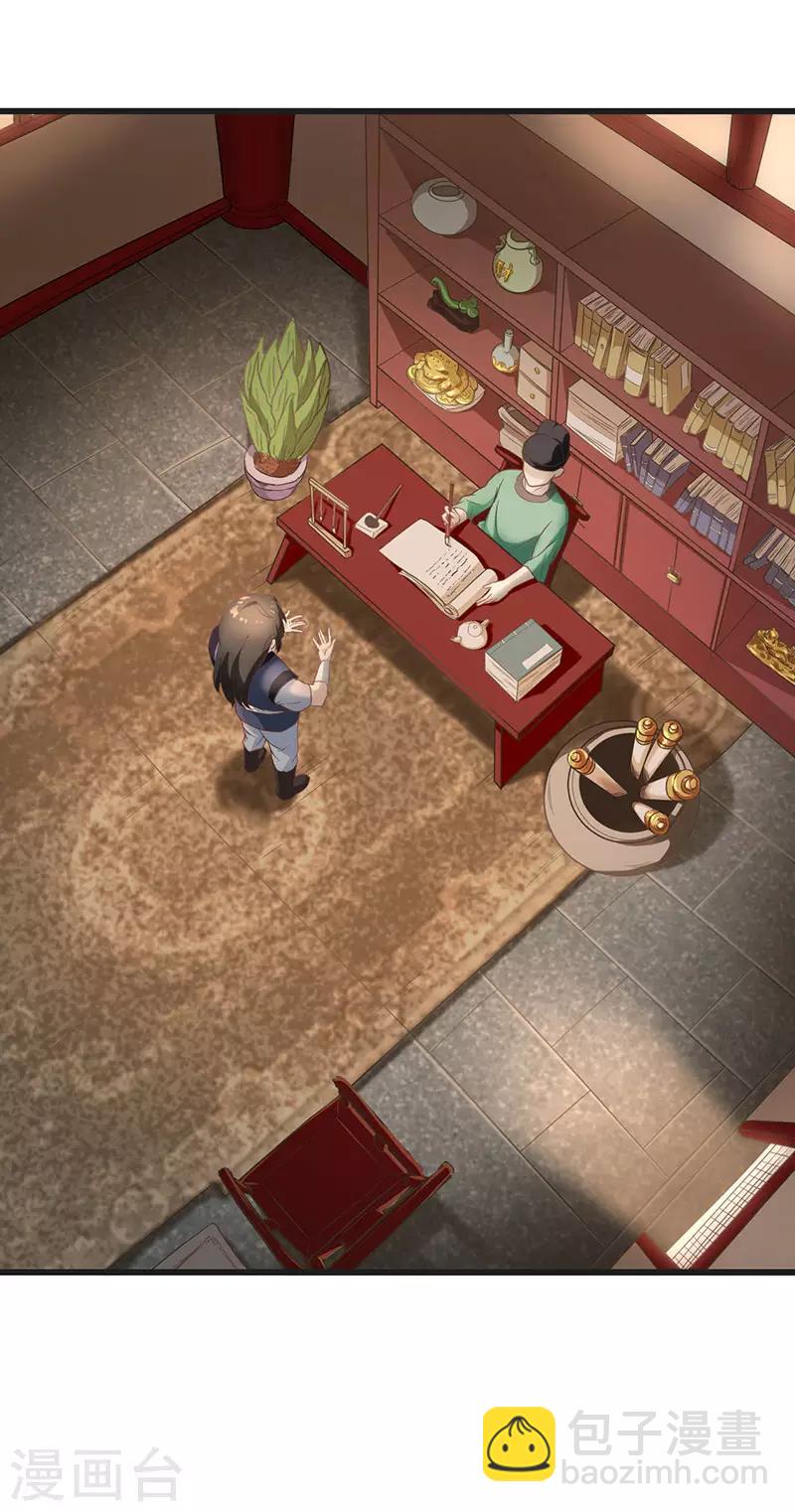 武神至尊 - 第10話 胖揍李表才 - 4