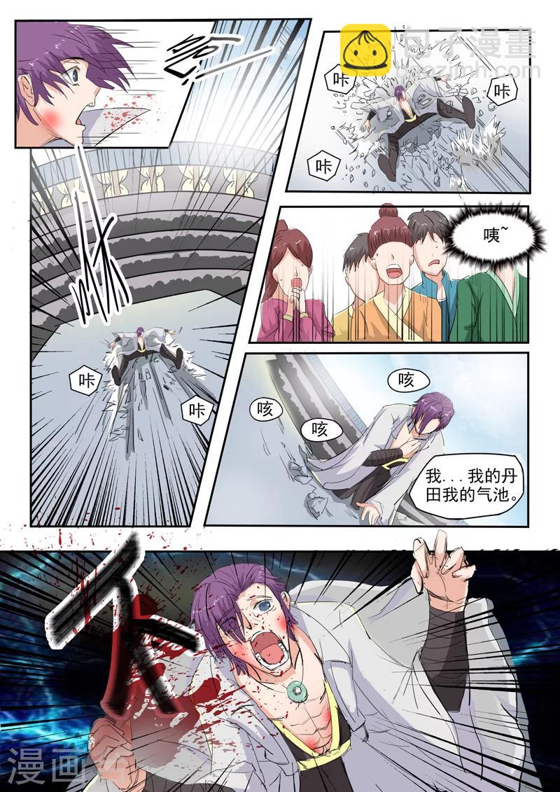 武神主宰 - 第110話 - 1