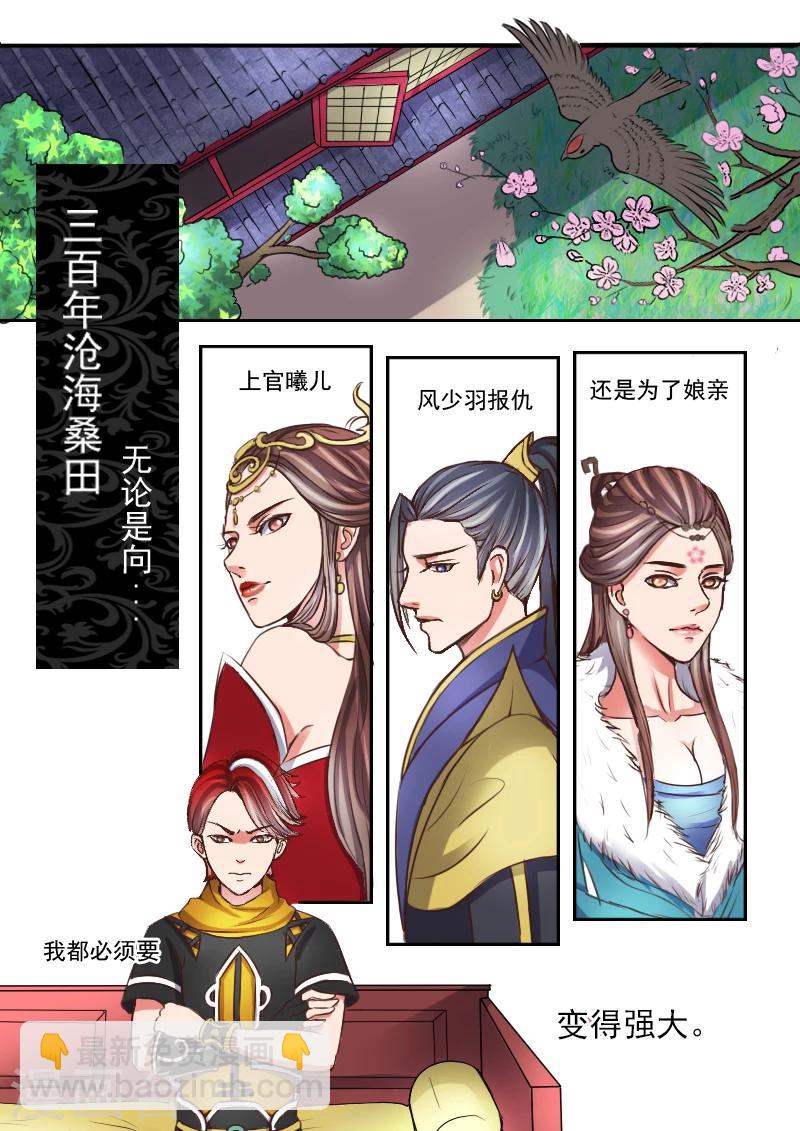 武神主宰 - 第12話 - 2