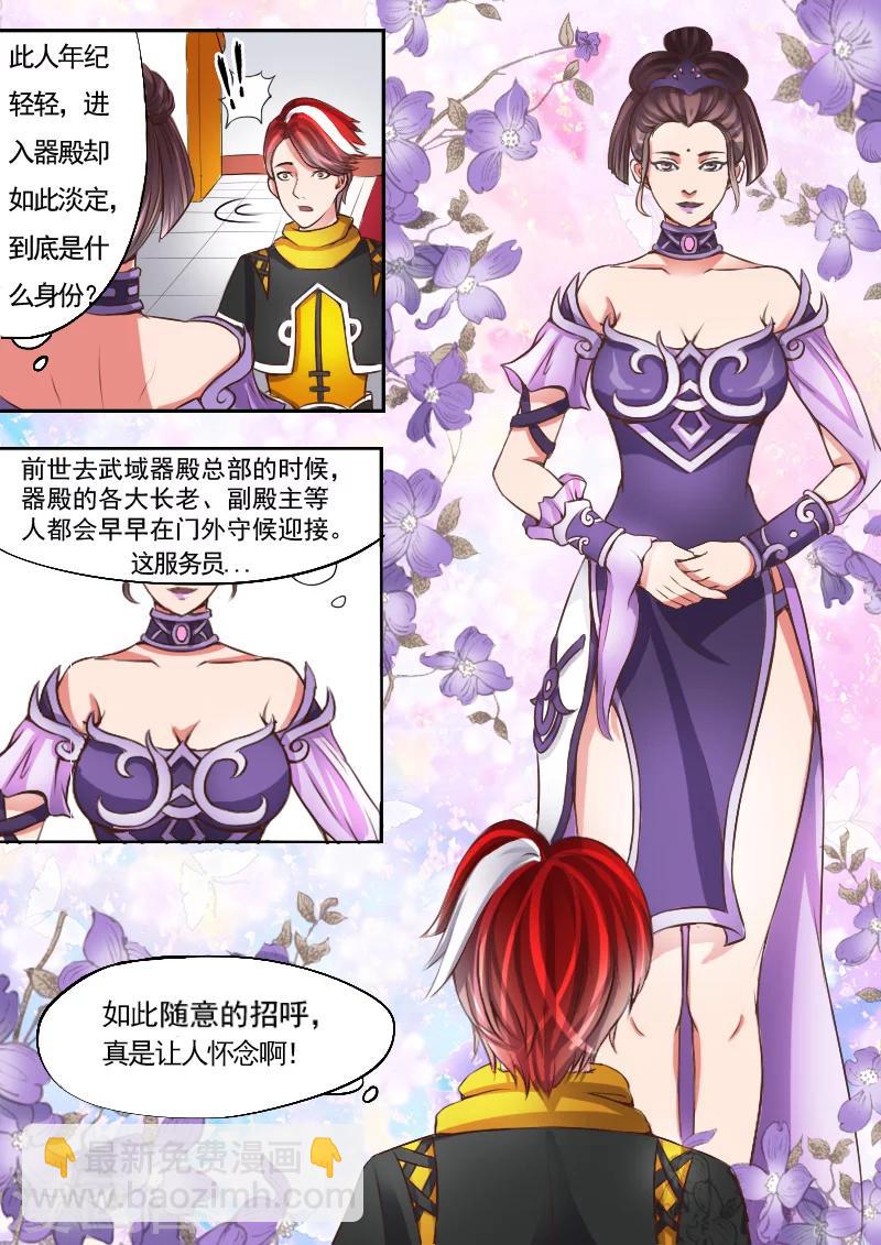 武神主宰 - 第14話 - 2