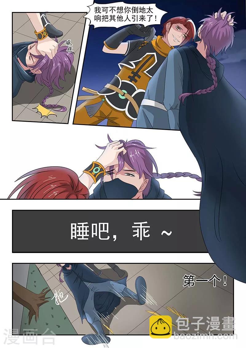 武神主宰 - 第140話 - 1