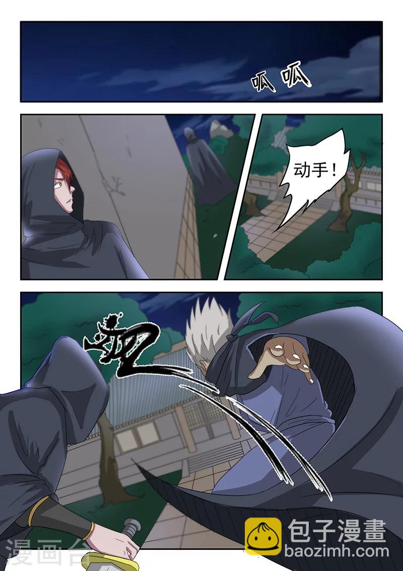 武神主宰 - 第142話 - 1