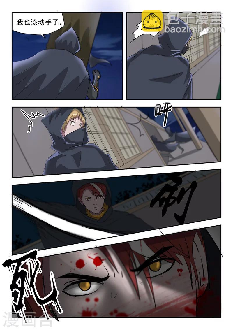 武神主宰 - 第142話 - 2