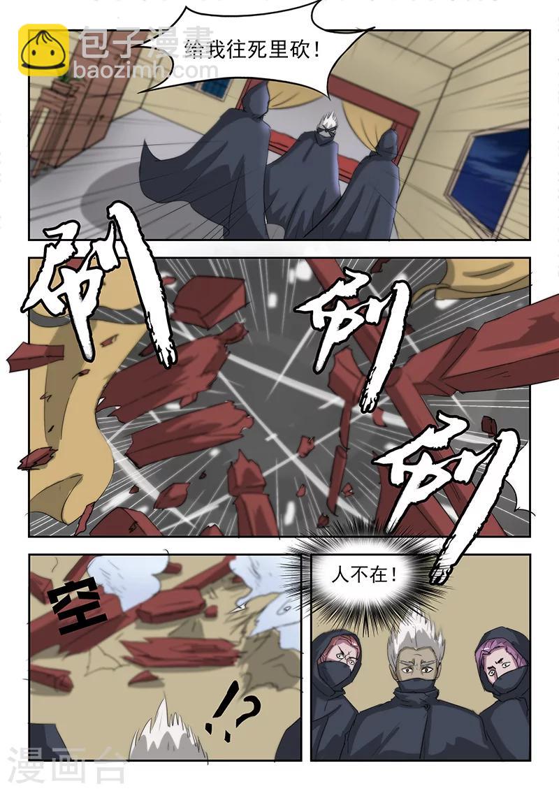 武神主宰 - 第142話 - 2