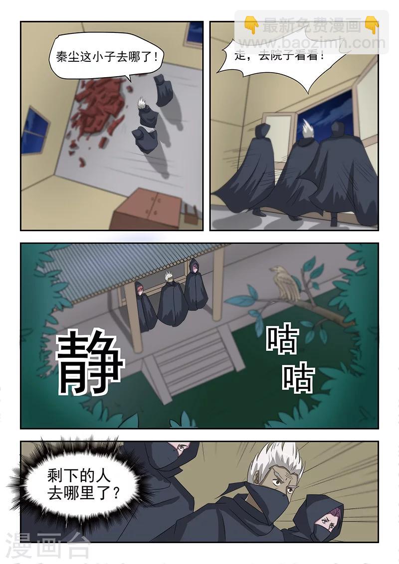 武神主宰 - 第142話 - 1