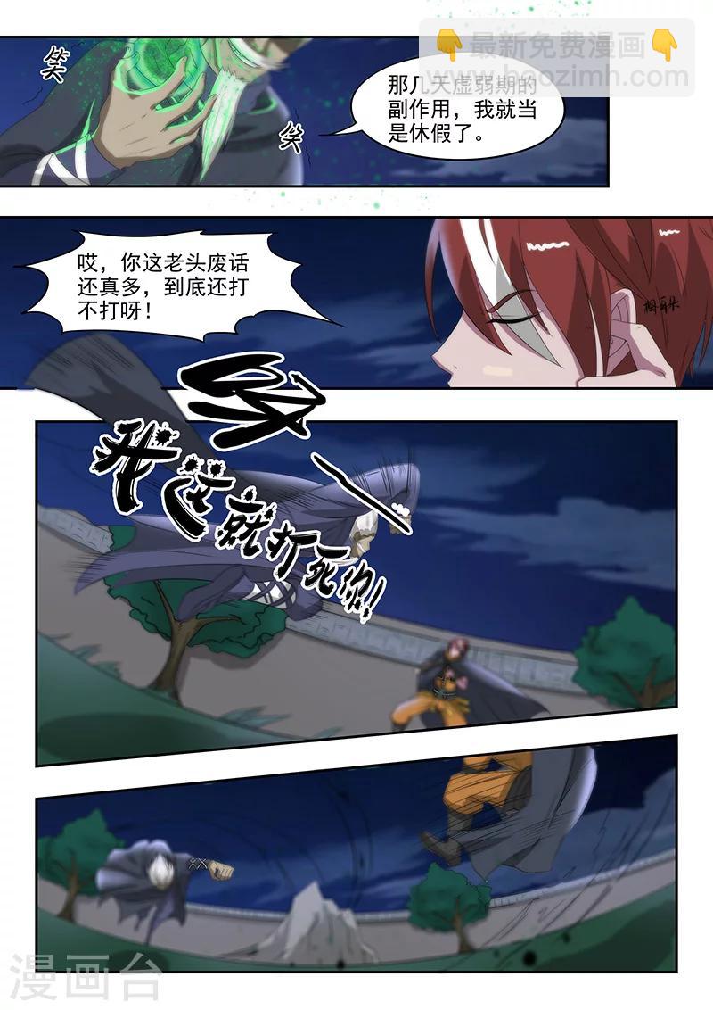 武神主宰 - 第146話 - 2