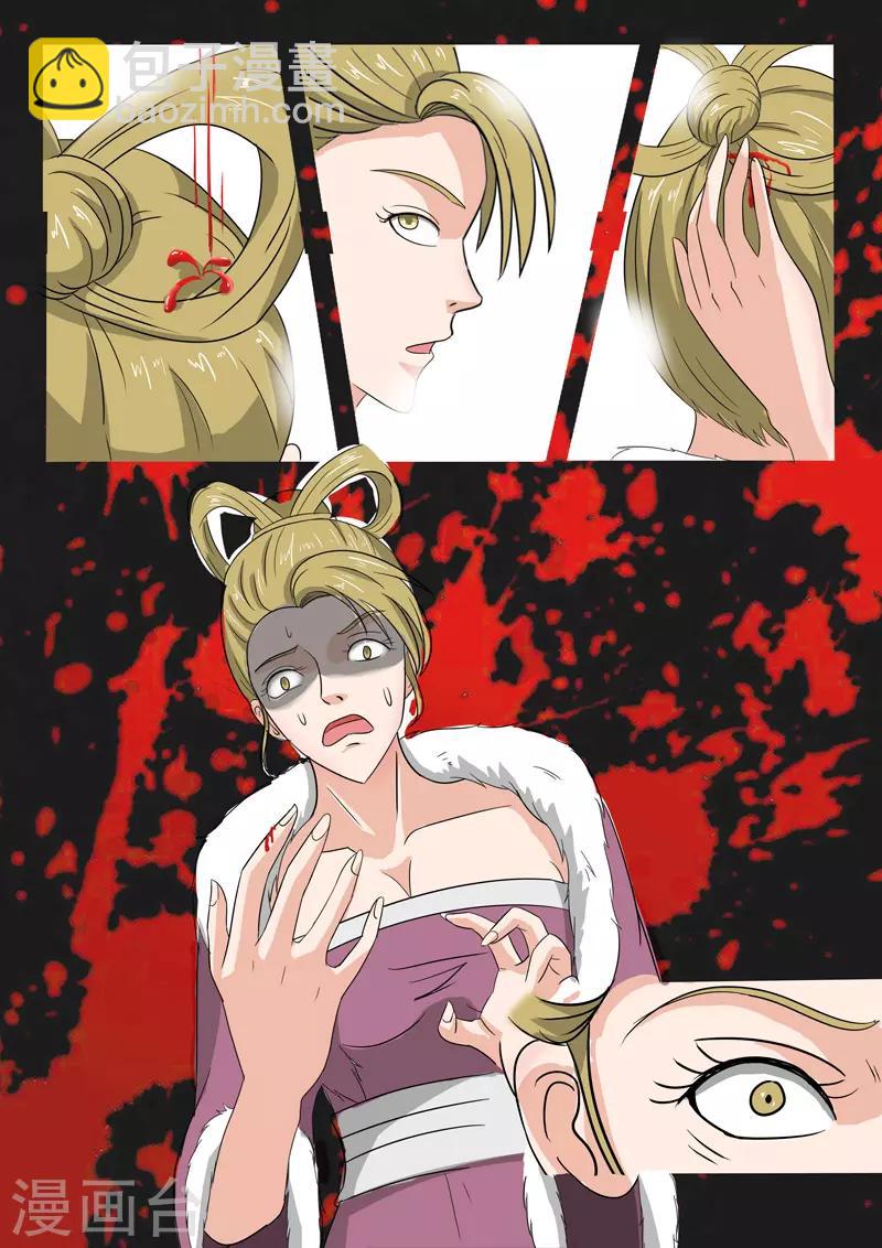 武神主宰 - 第150話 - 2