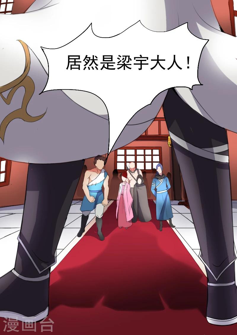 武神主宰 - 第16話 - 1