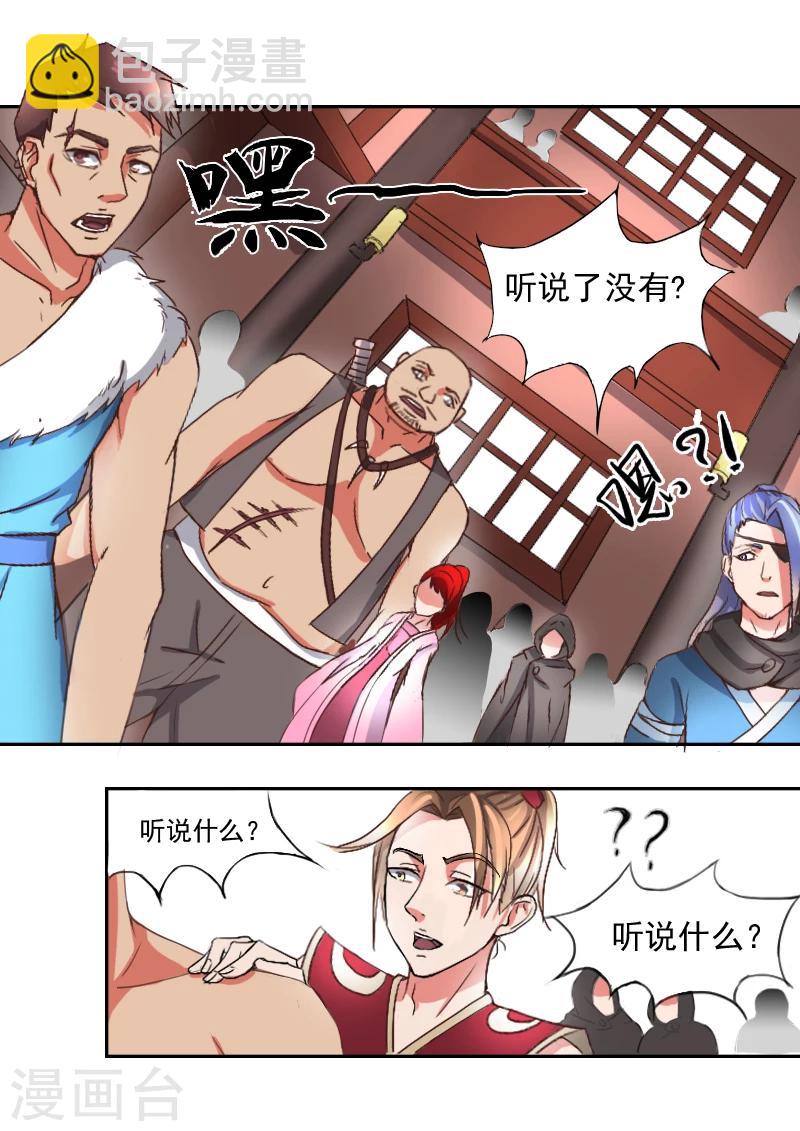 武神主宰 - 第16話 - 2