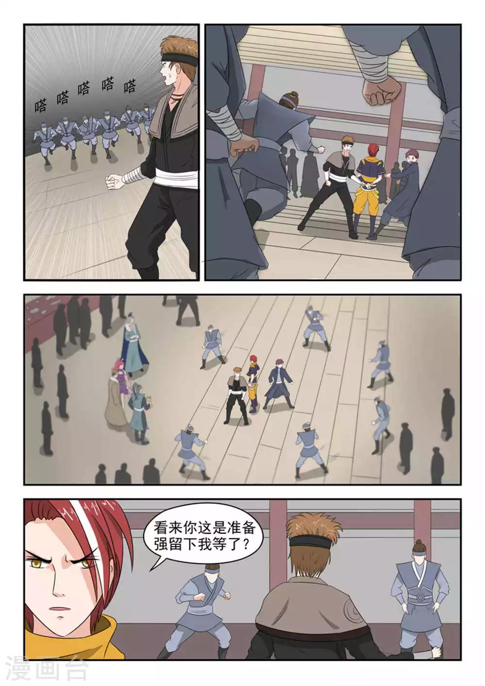 武神主宰 - 第166話 - 1