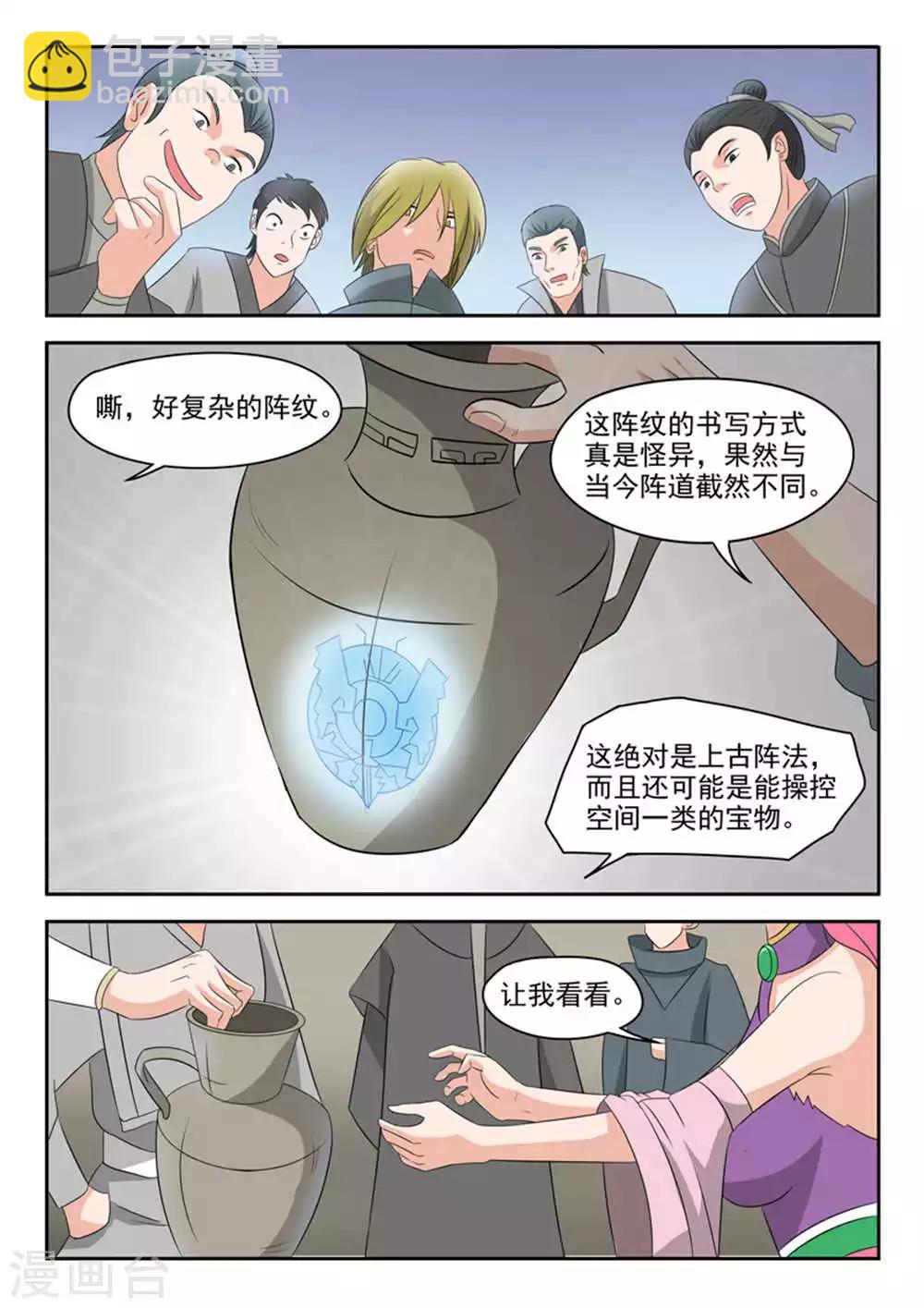 武神主宰 - 第166話 - 2