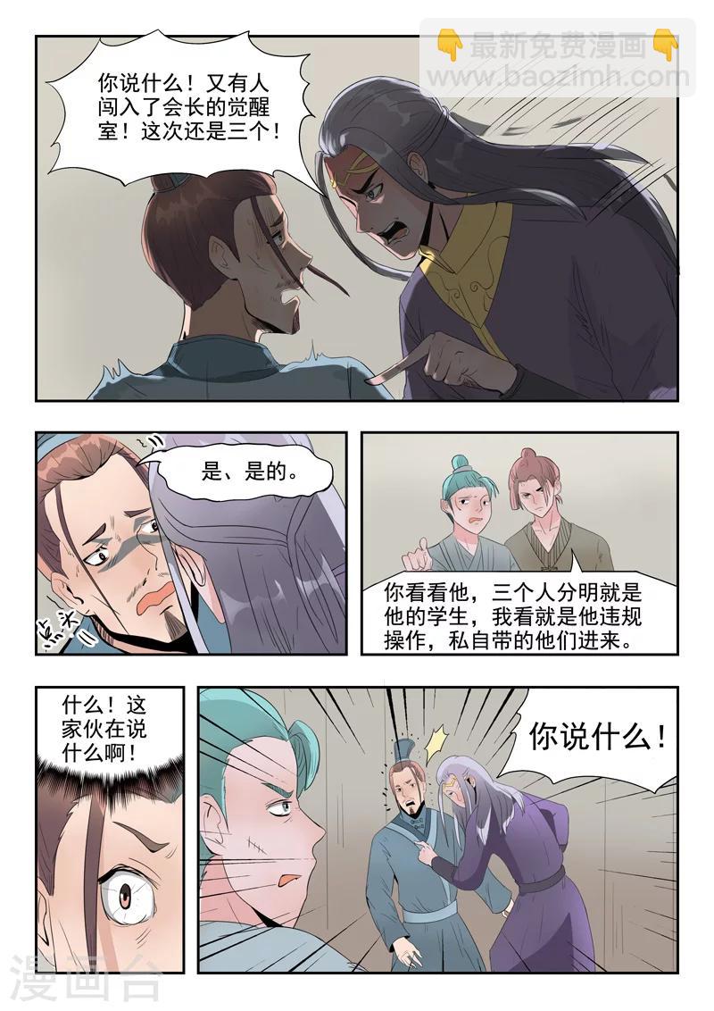 第190话3