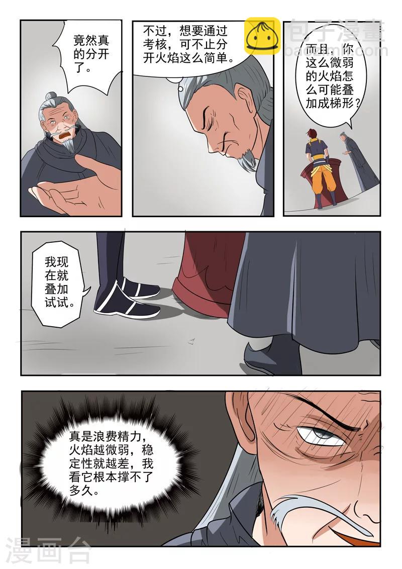 第206话6