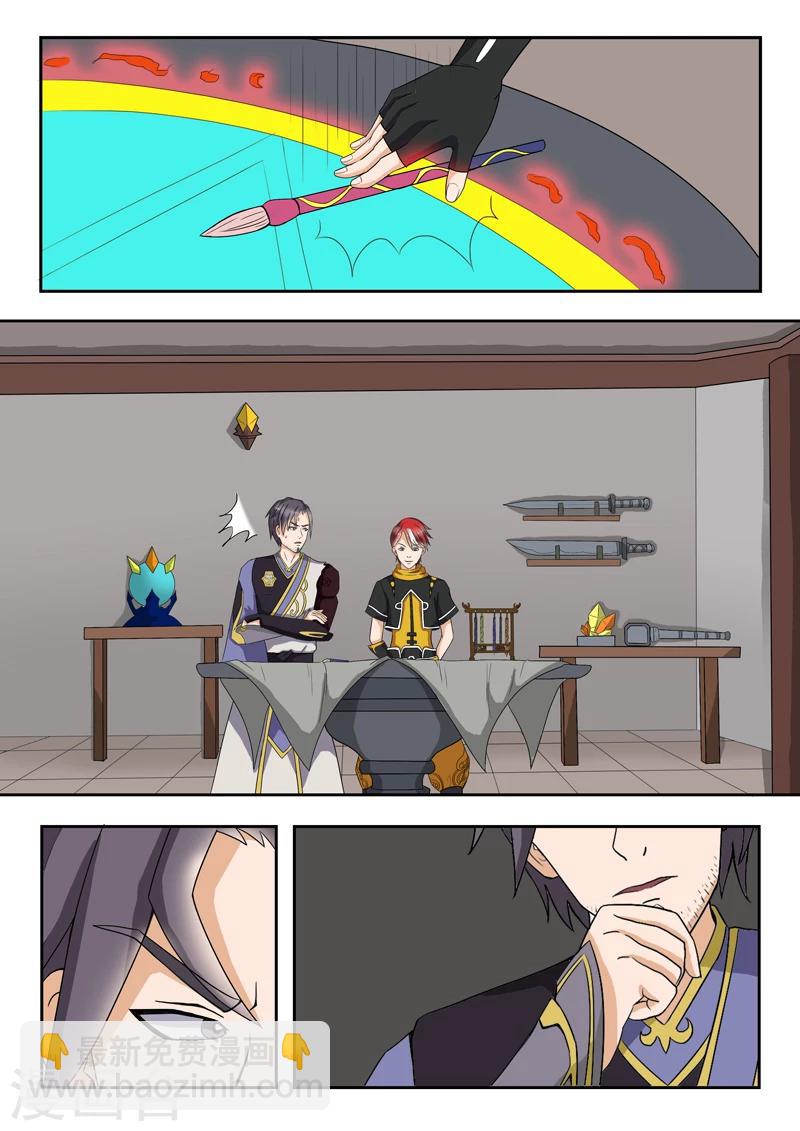 武神主宰 - 第22話 - 1