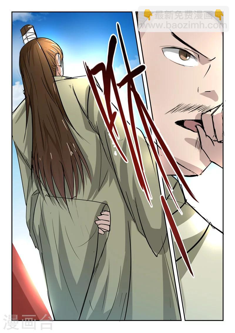 武神主宰 - 第262話 - 2