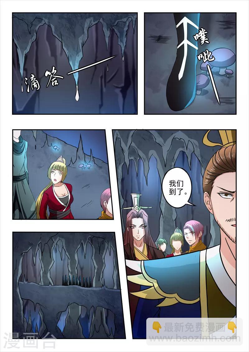 武神主宰 - 第290話 - 2