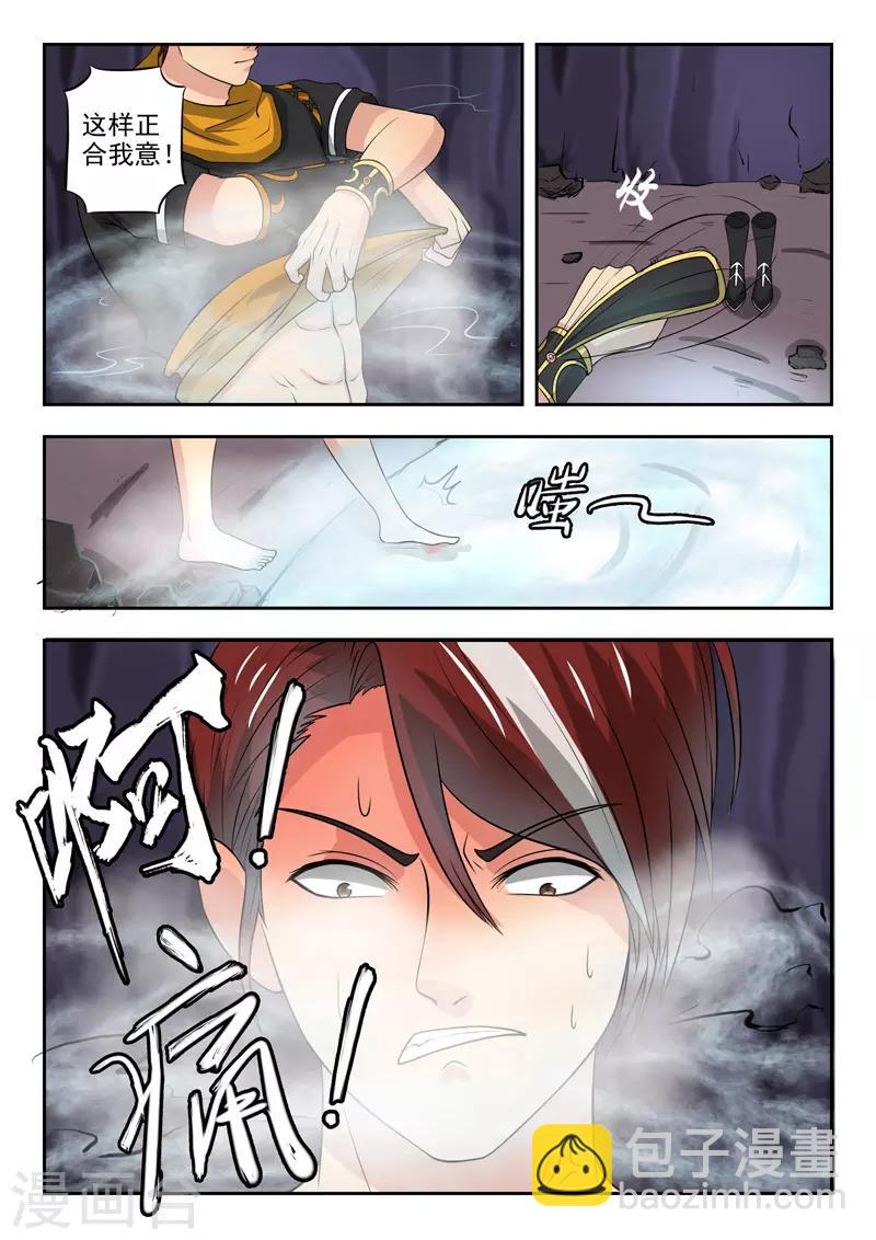 武神主宰 - 第292話 - 1