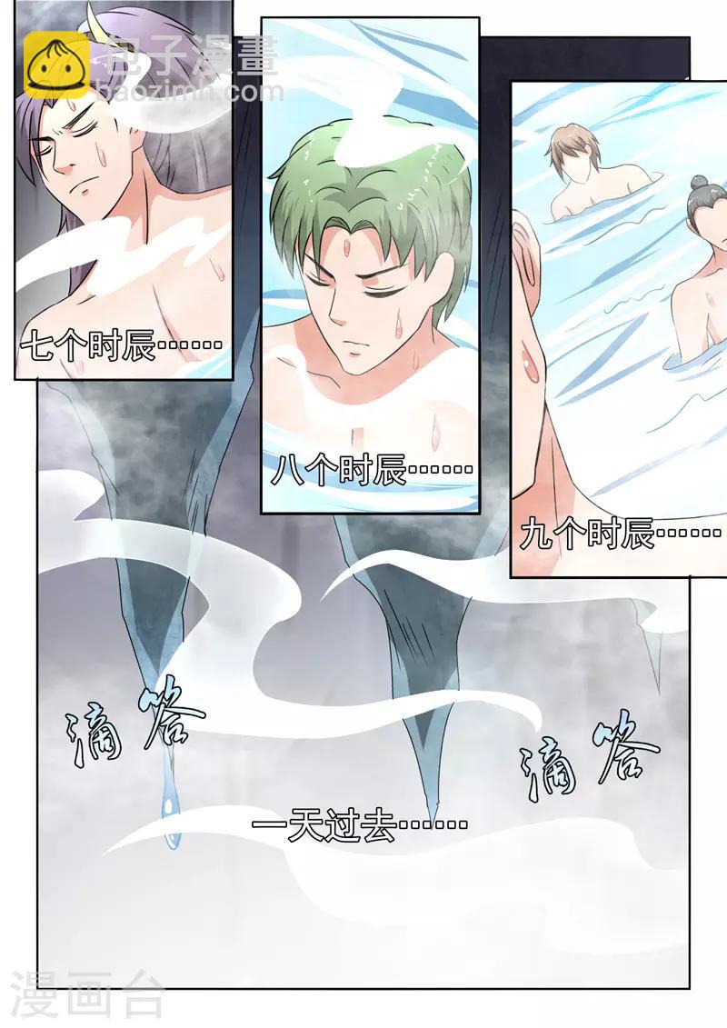 武神主宰 - 第296話 - 2