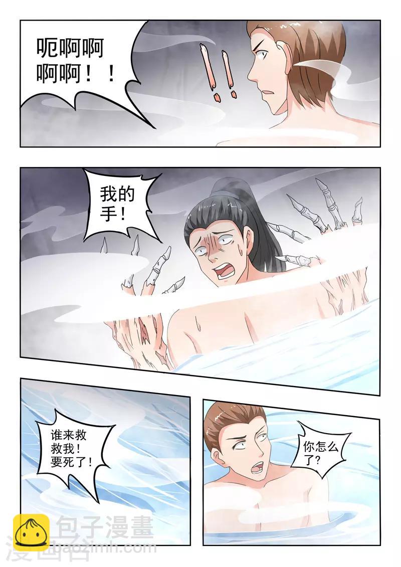 武神主宰 - 第296話 - 1