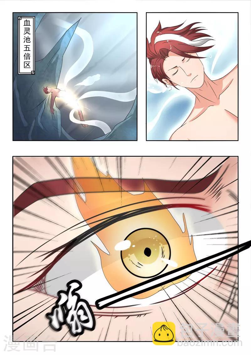 武神主宰 - 第296話 - 1