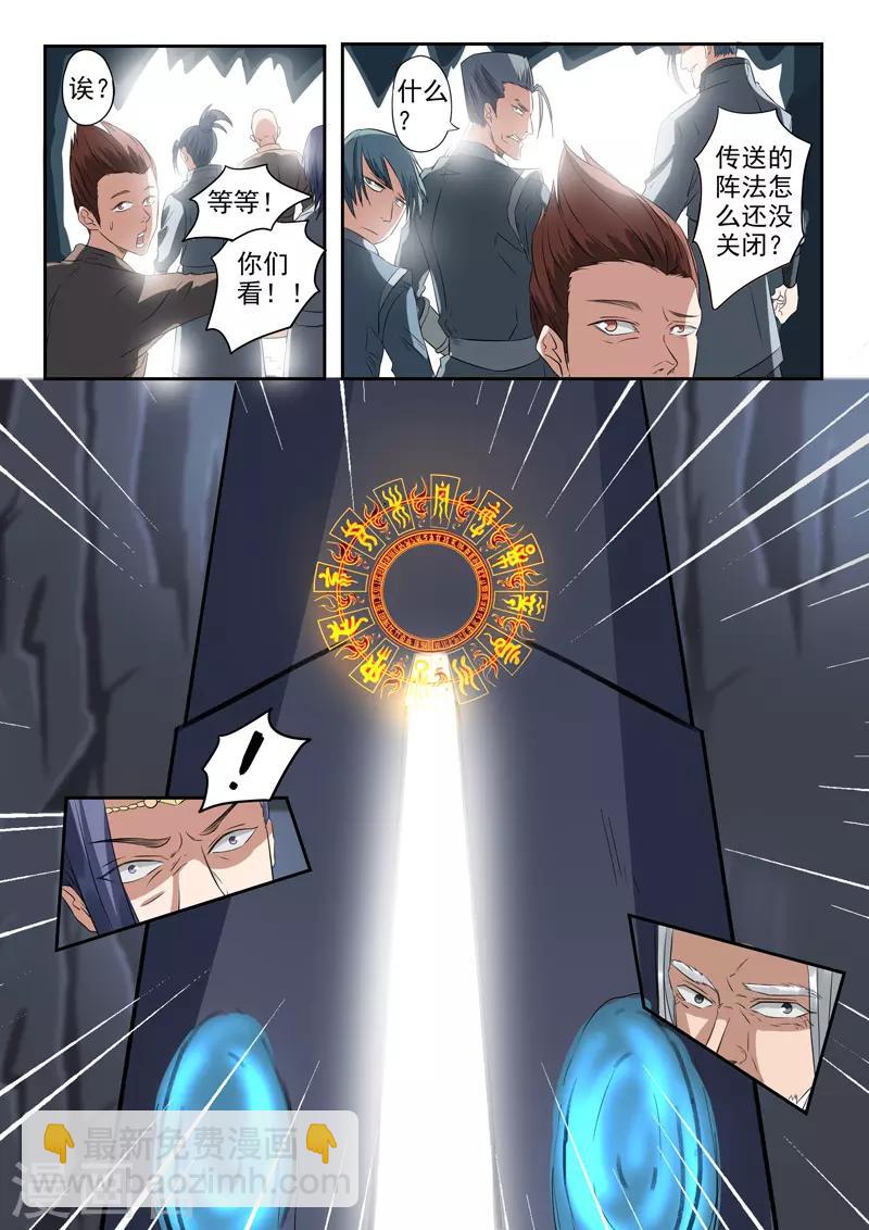 武神主宰 - 第302話 - 2