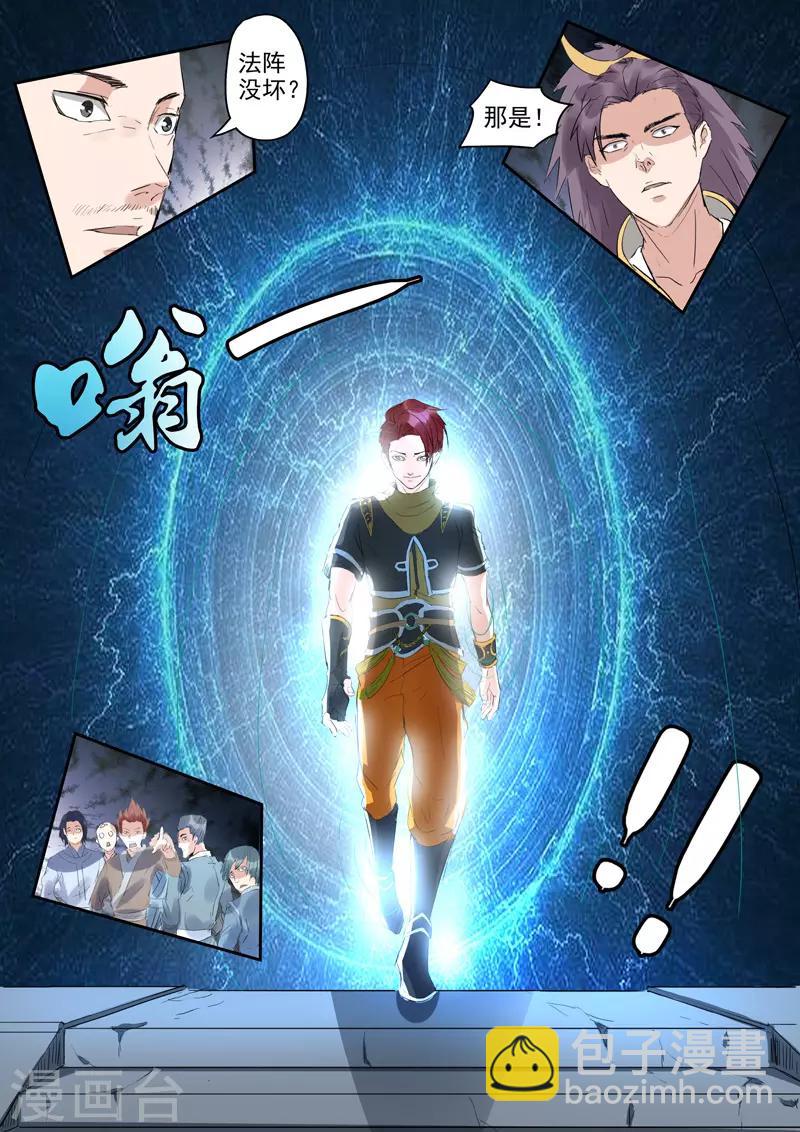 武神主宰 - 第302話 - 1