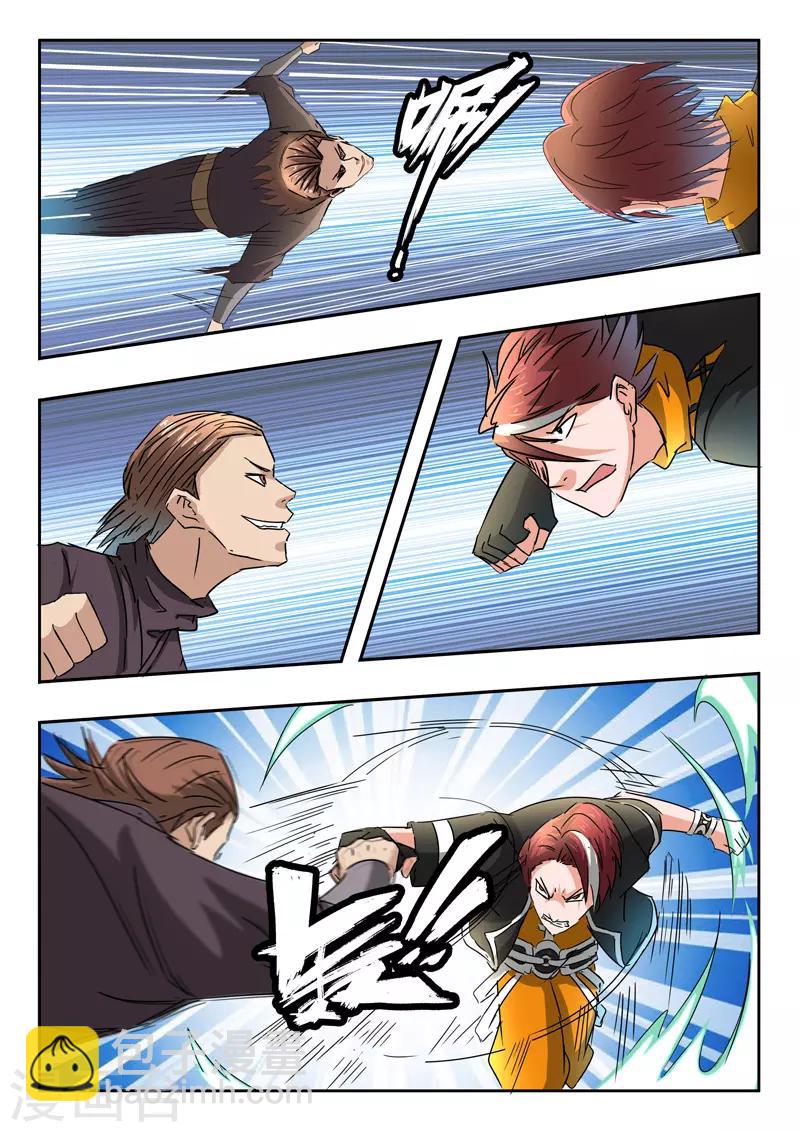 武神主宰 - 第312話 - 2