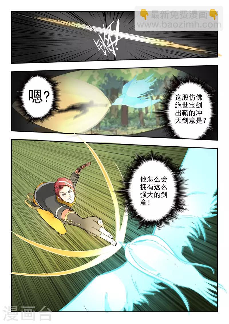 武神主宰 - 第316話 - 1