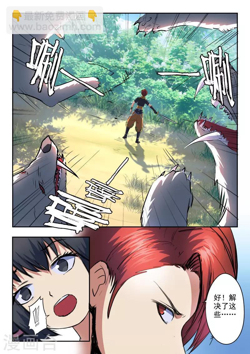 武神主宰 - 第322話 - 2