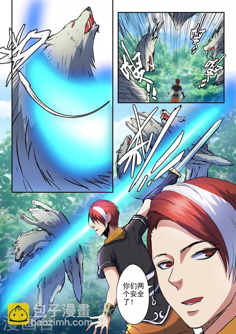 武神主宰 - 第322話 - 2