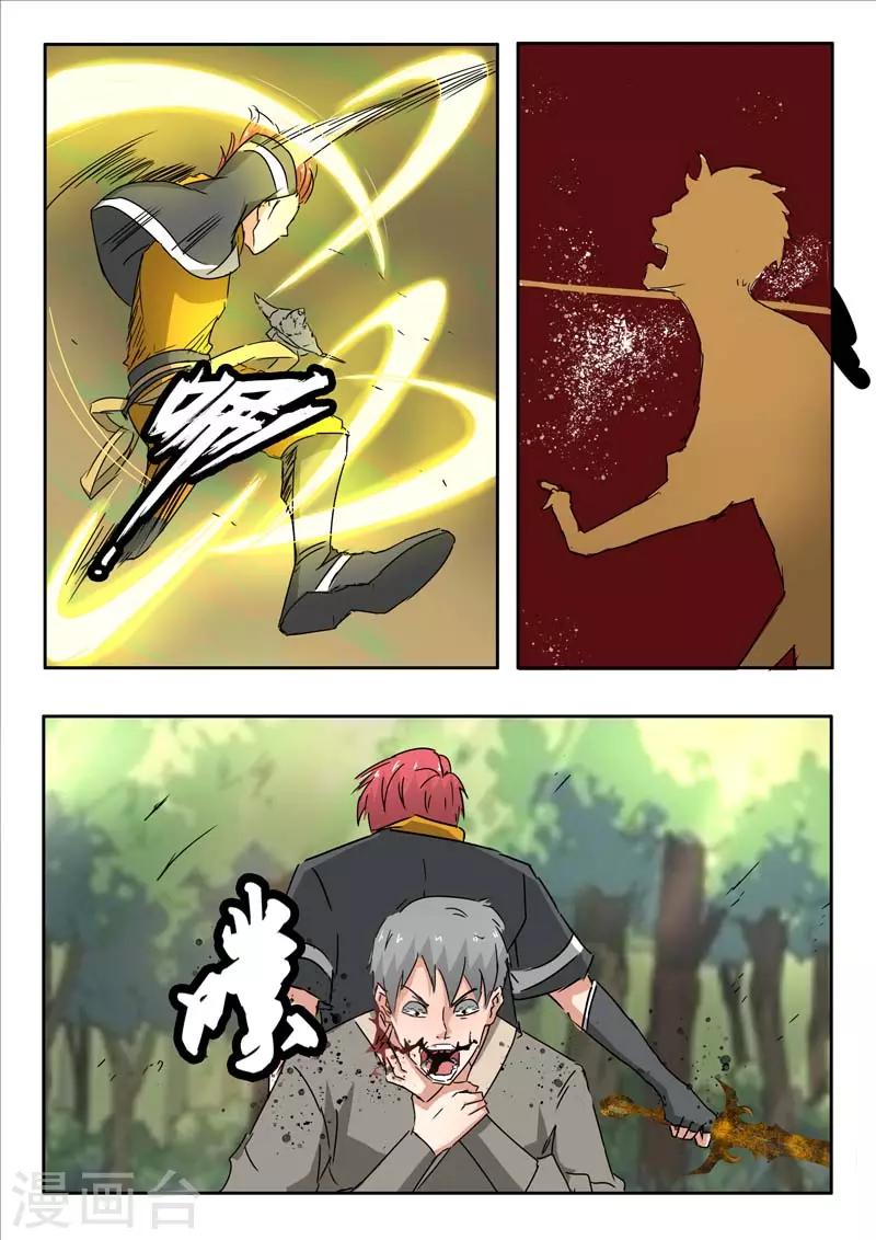 武神主宰 - 第328話 - 2