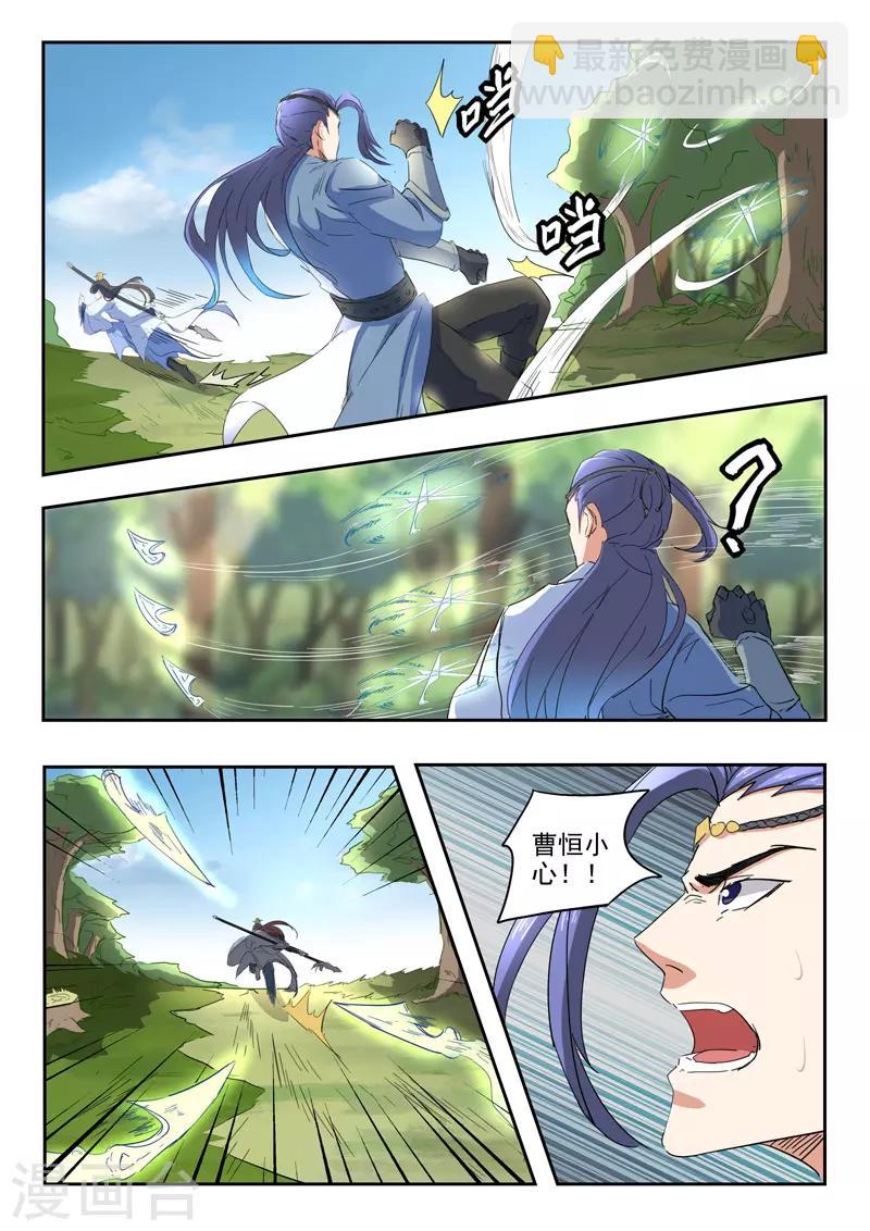 武神主宰 - 第336話 - 1