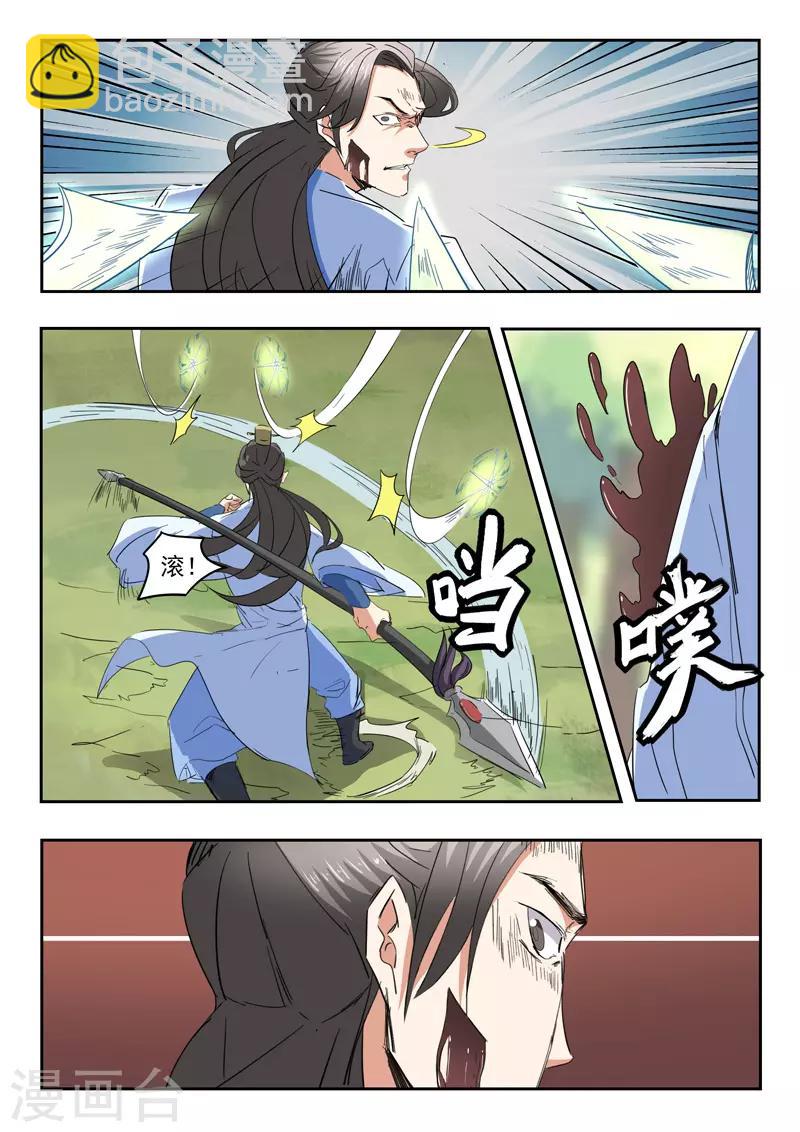 武神主宰 - 第336話 - 2