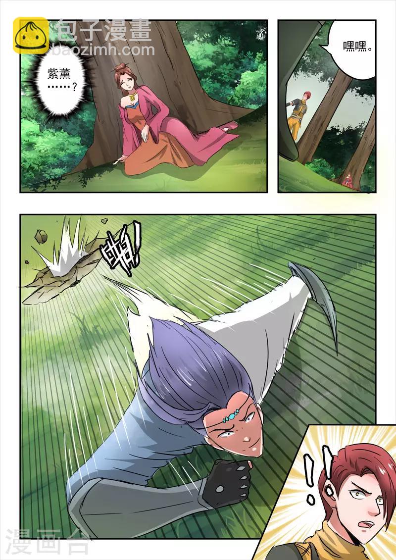 武神主宰 - 第338話 - 1