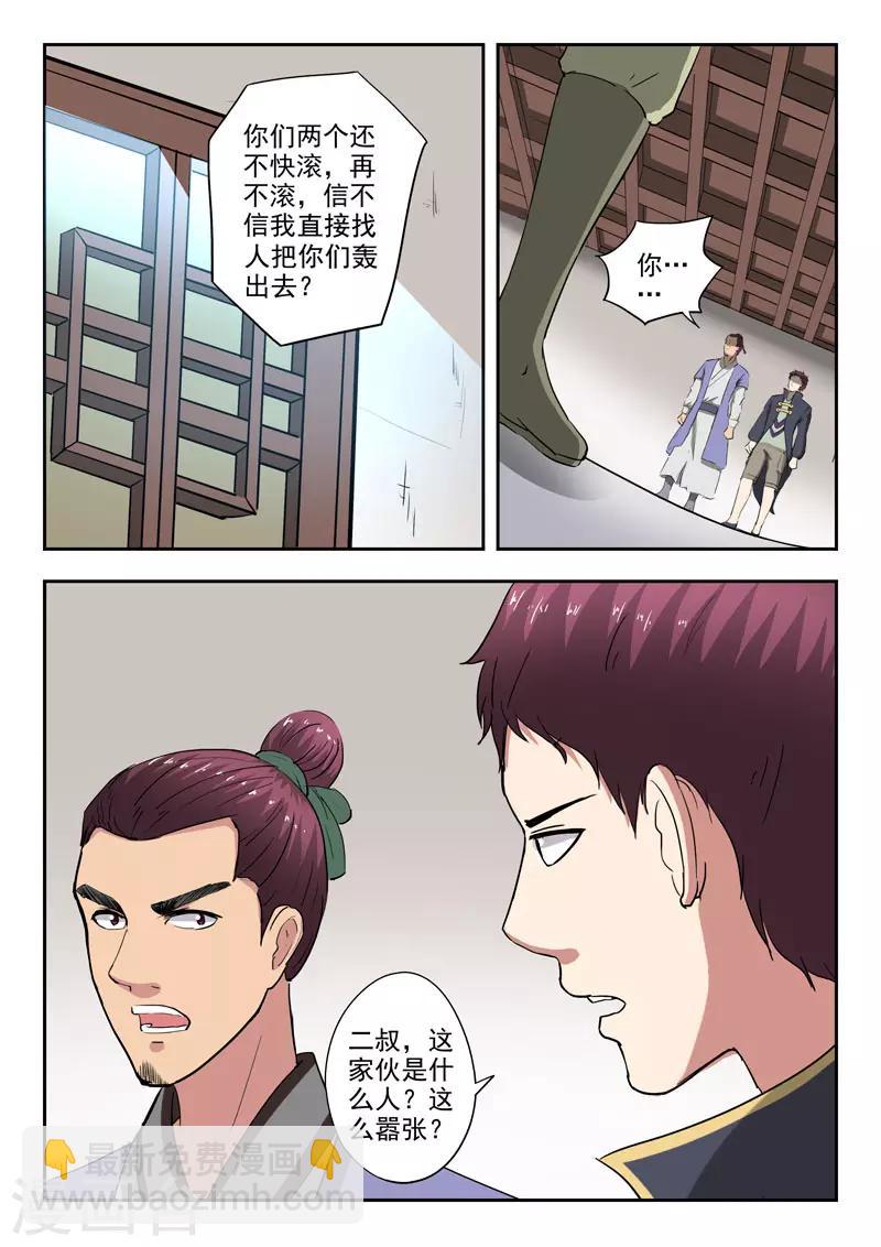 武神主宰 - 第378話 - 1