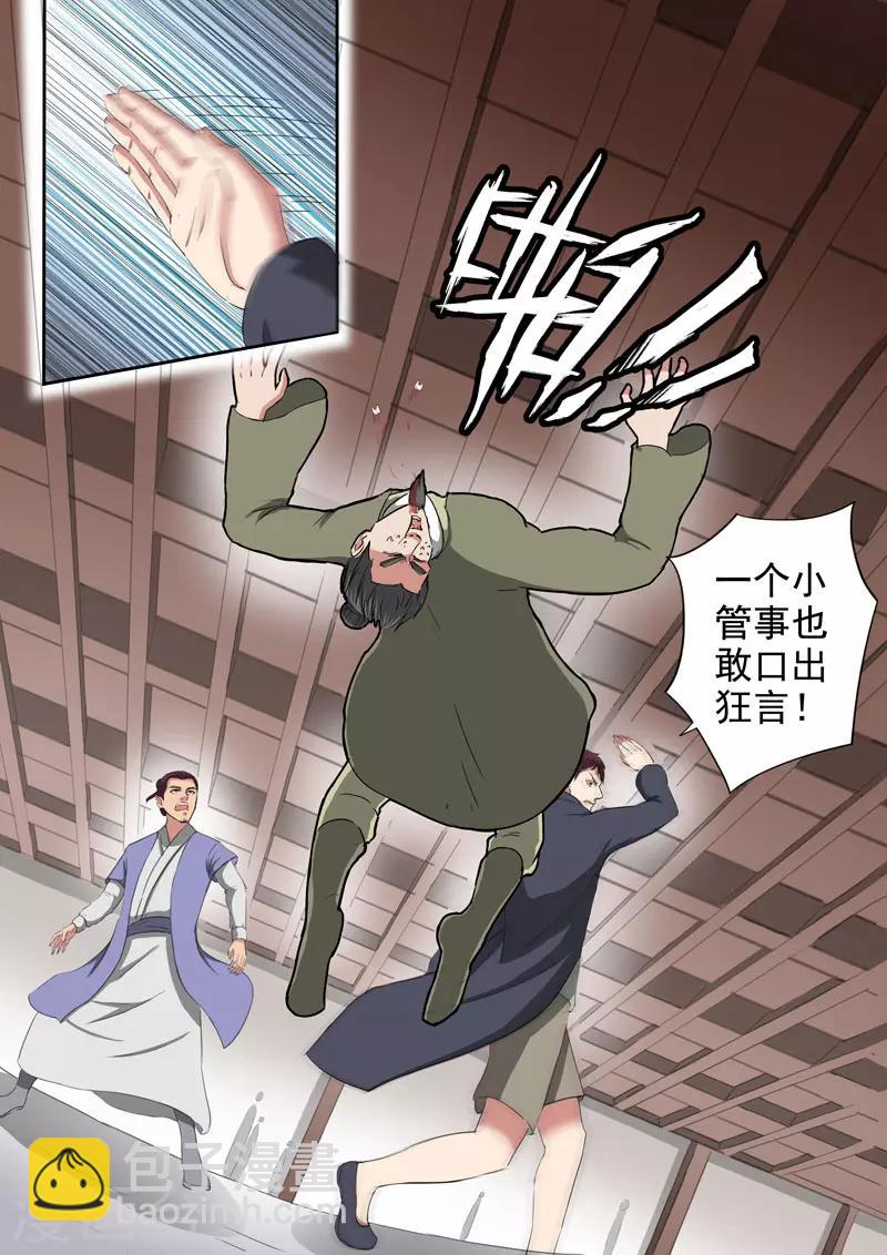 武神主宰 - 第378話 - 2