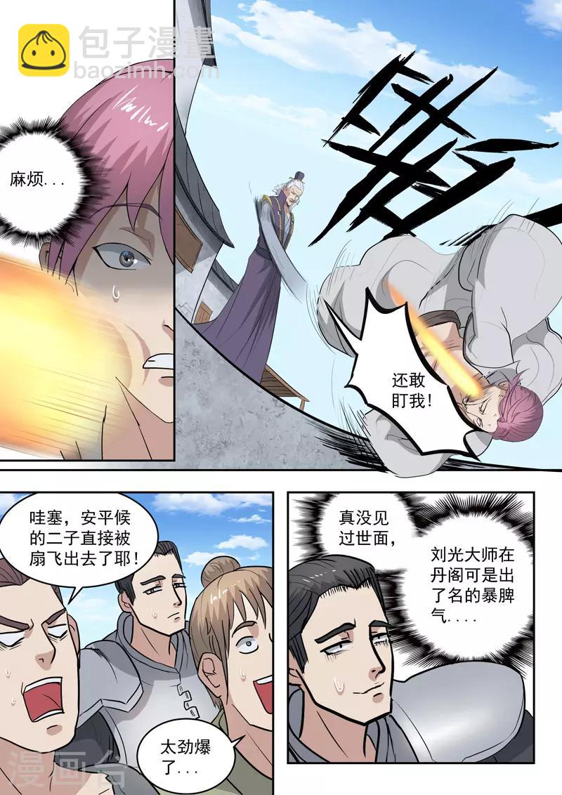 武神主宰 - 第388話 - 1
