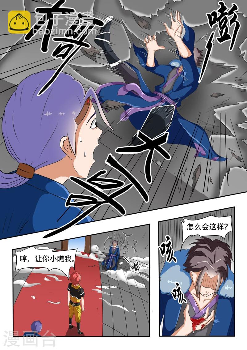 武神主宰 - 第40話 - 1