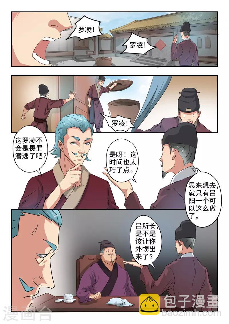 武神主宰 - 第396话 - 2